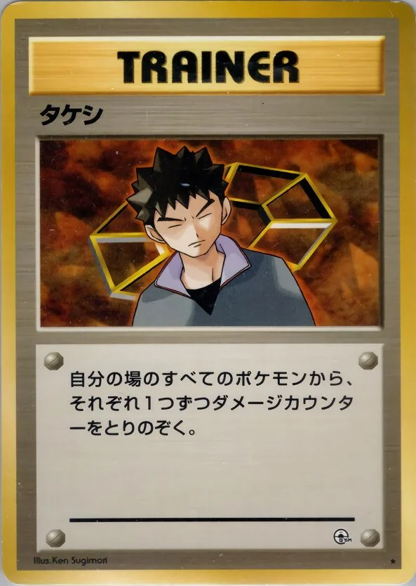 Brock 「LEADERS_STADIUM No. 089」「JP」
